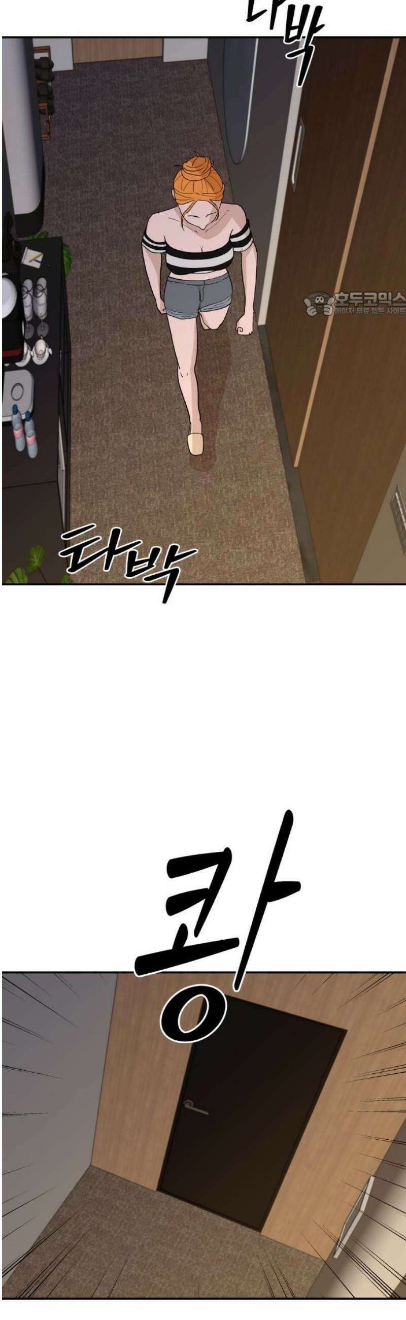 로맨스 저주 40화 9