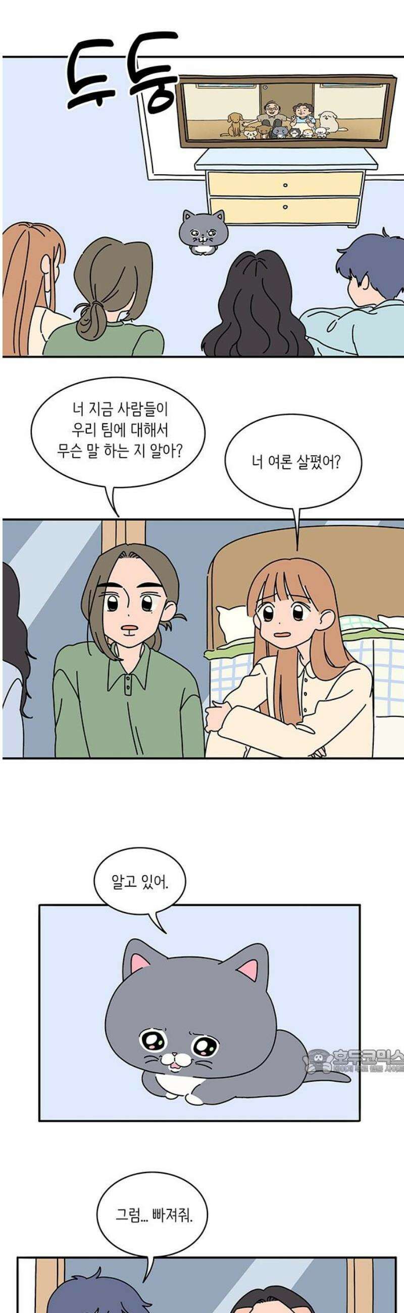아이돌리 3화 서프라이즈 2