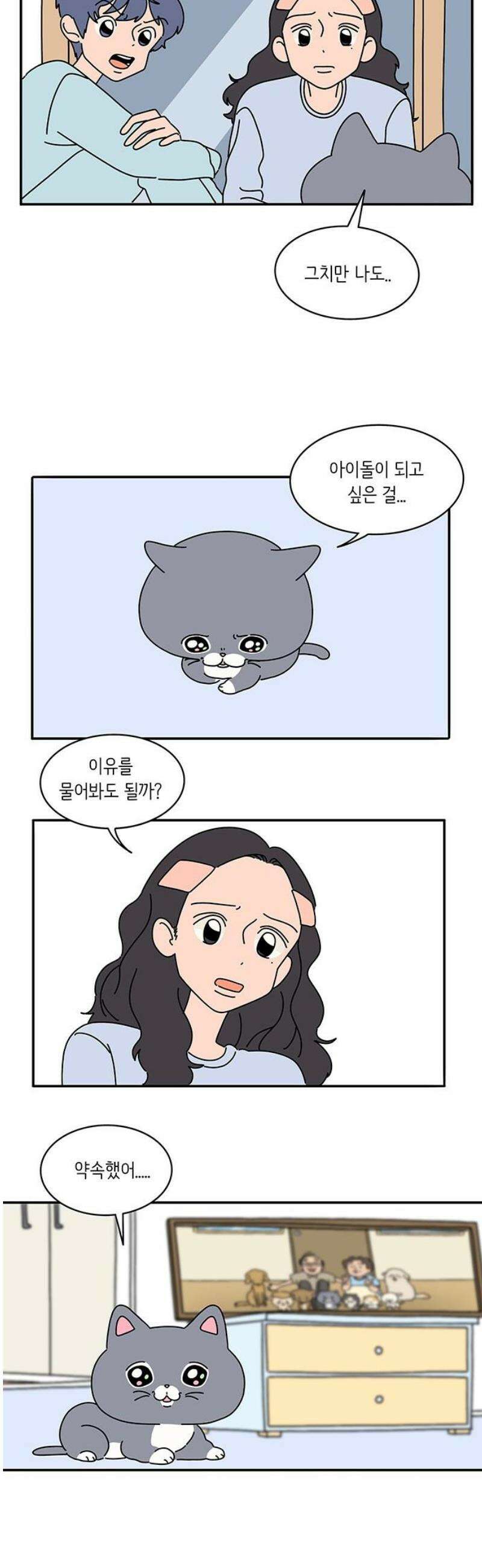 아이돌리 3화 서프라이즈 3