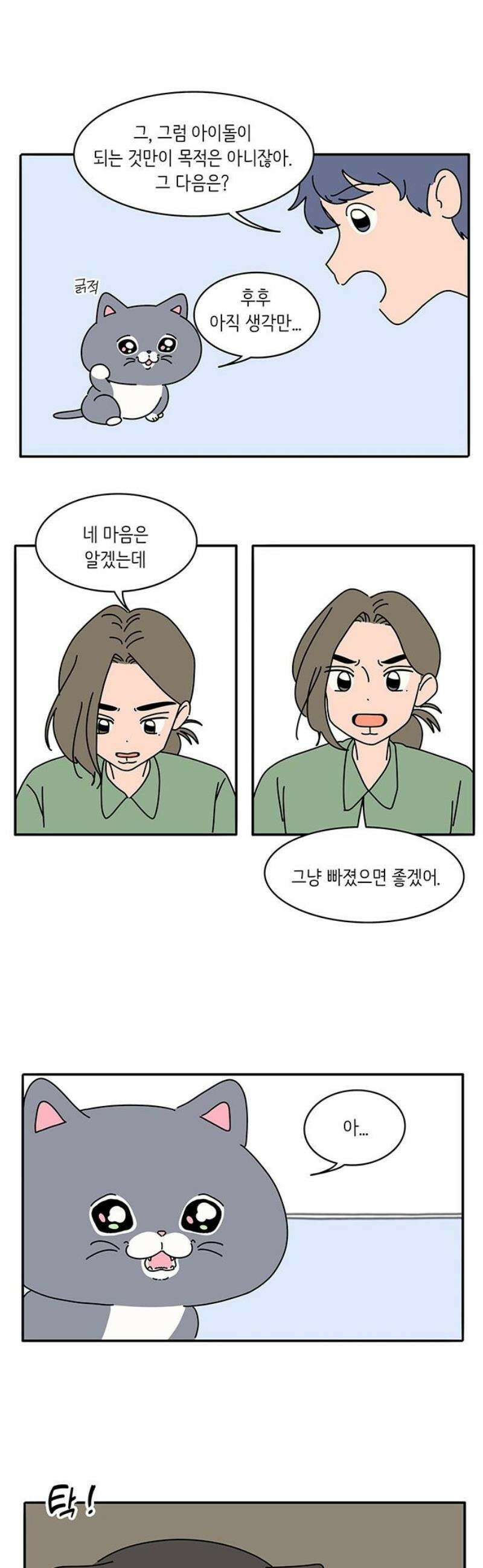 아이돌리 3화 서프라이즈 5