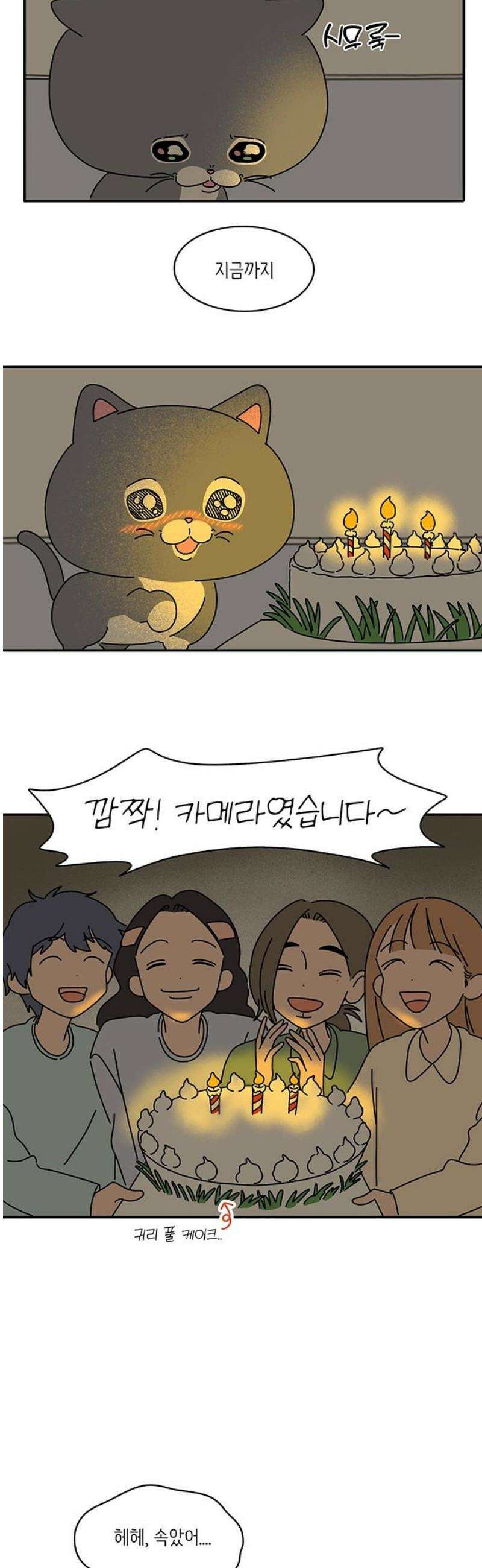 아이돌리 3화 서프라이즈 6