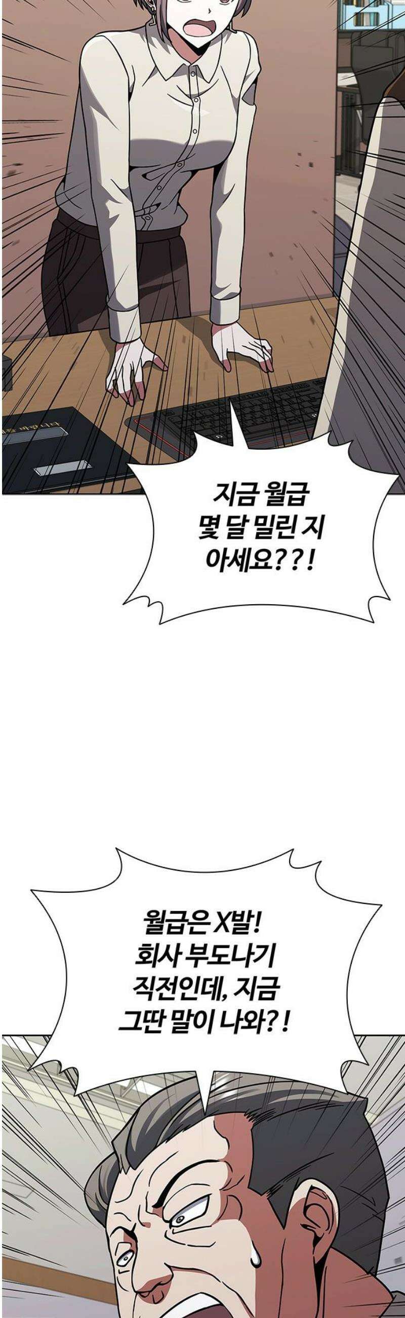 저승파견고용직 21화 : 사기꾼 3