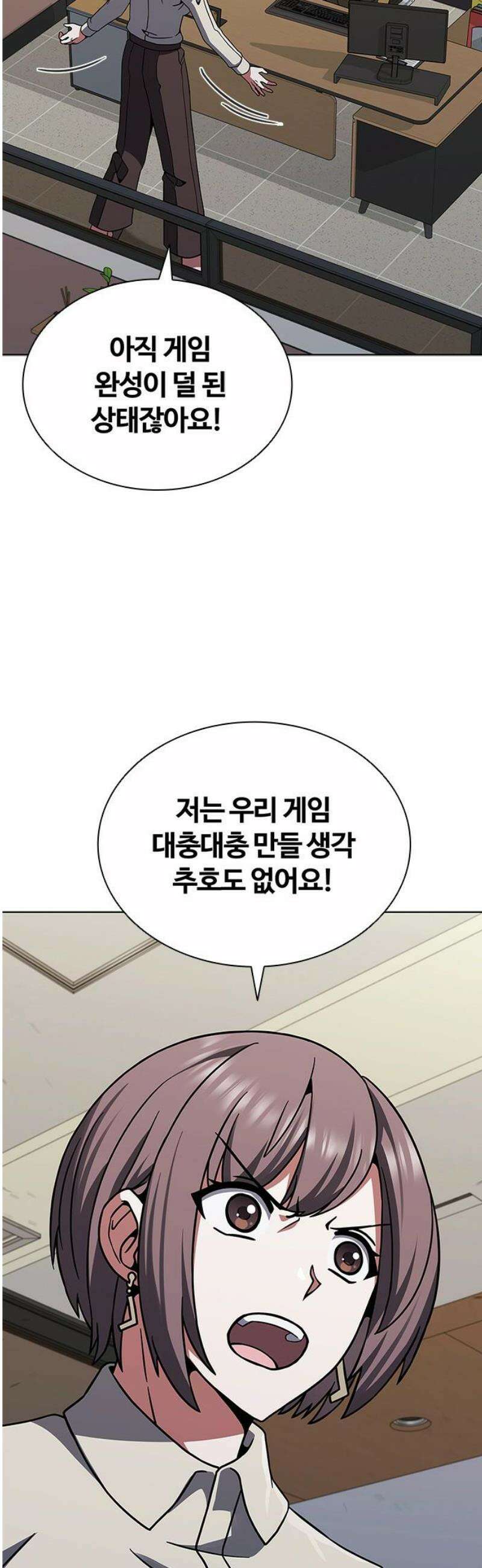 저승파견고용직 21화 : 사기꾼 5