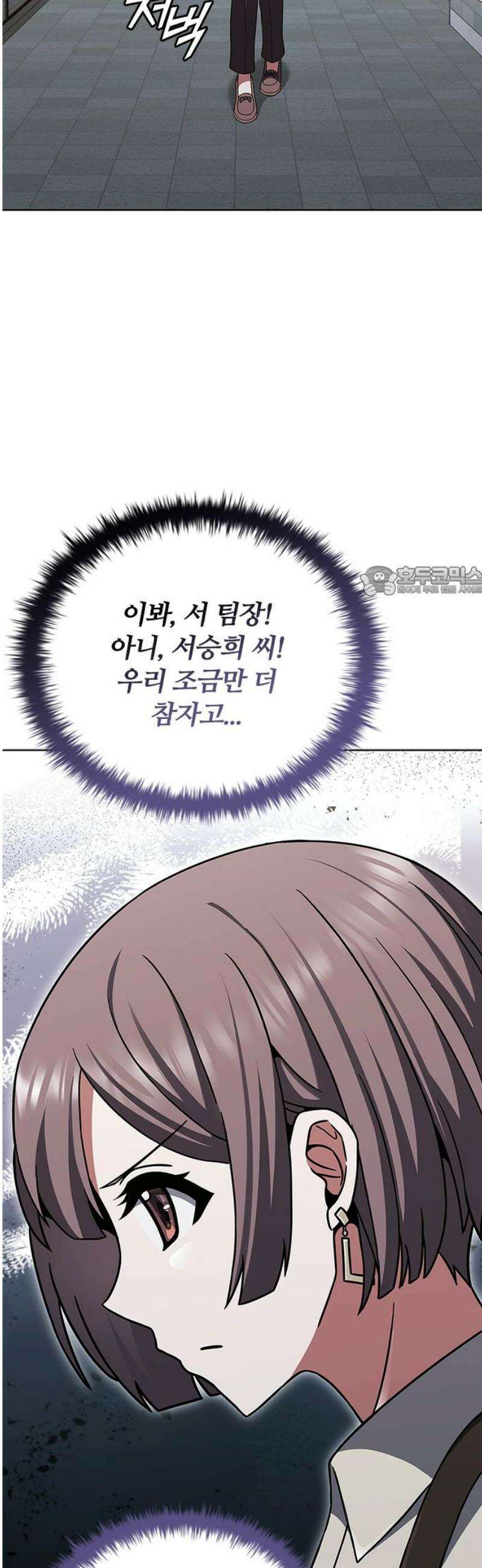 저승파견고용직 21화 : 사기꾼 11