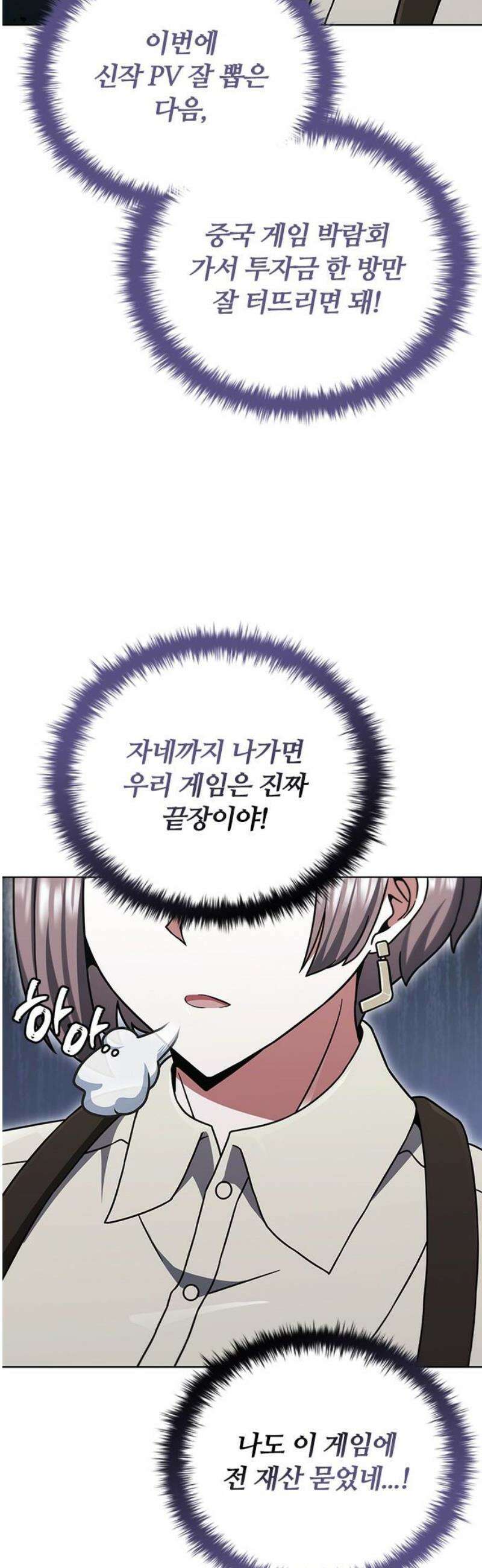 저승파견고용직 21화 : 사기꾼 12