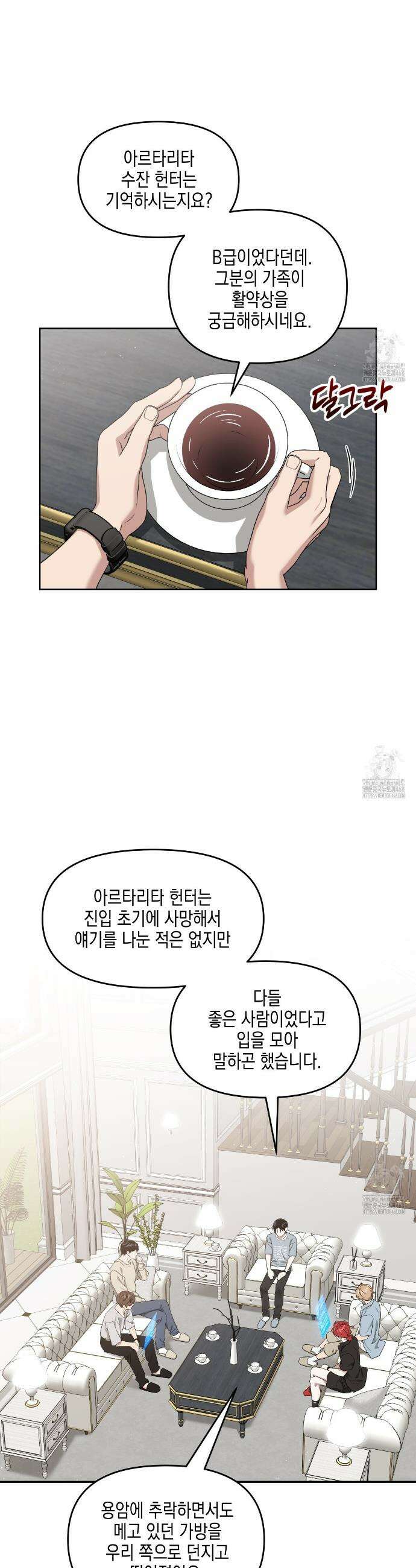 유언 때문에 죽는 건 잠깐 미뤘습니다 73화 6