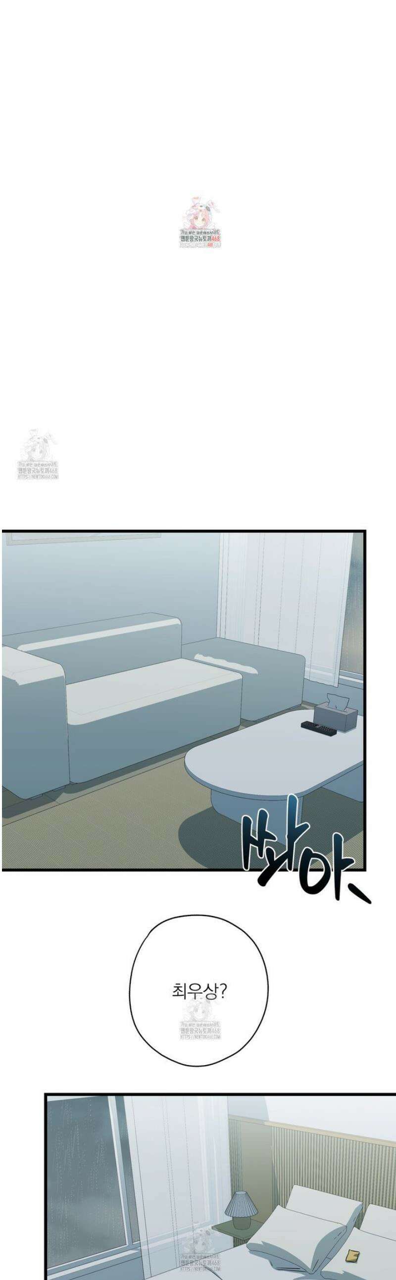 캔디 계약서 외전 2화 1
