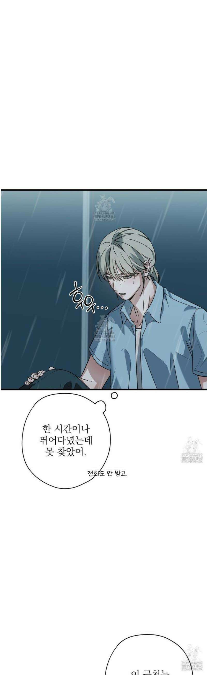 캔디 계약서 외전 2화 5