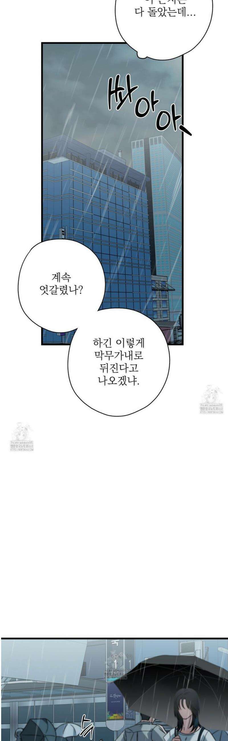 캔디 계약서 외전 2화 6