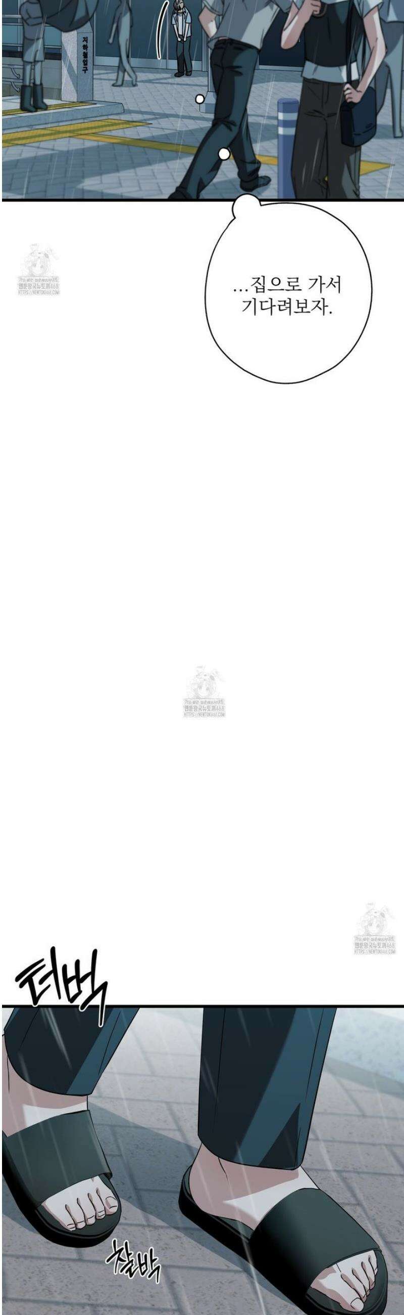 캔디 계약서 외전 2화 7