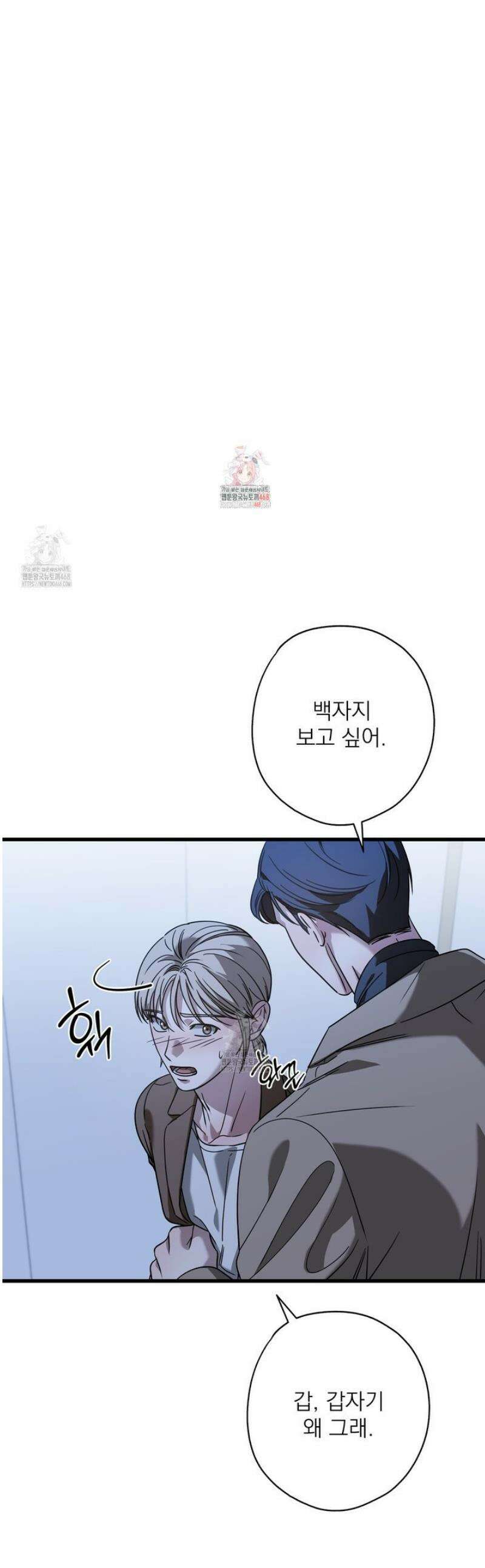캔디 계약서 외전 4화 1