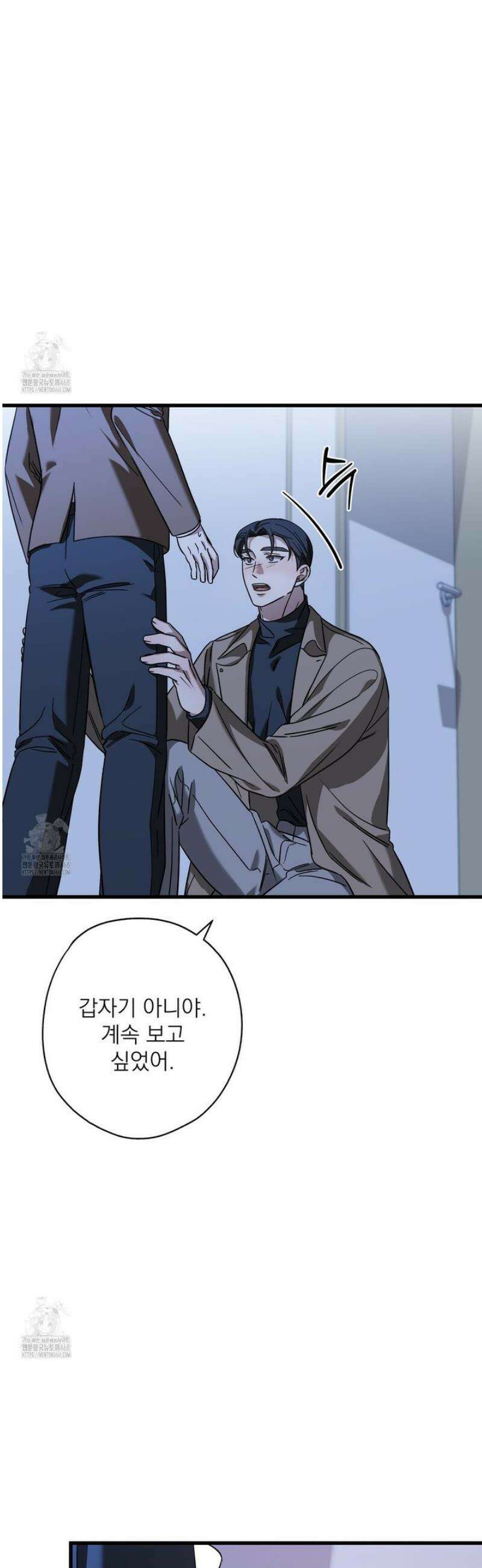 캔디 계약서 외전 4화 2