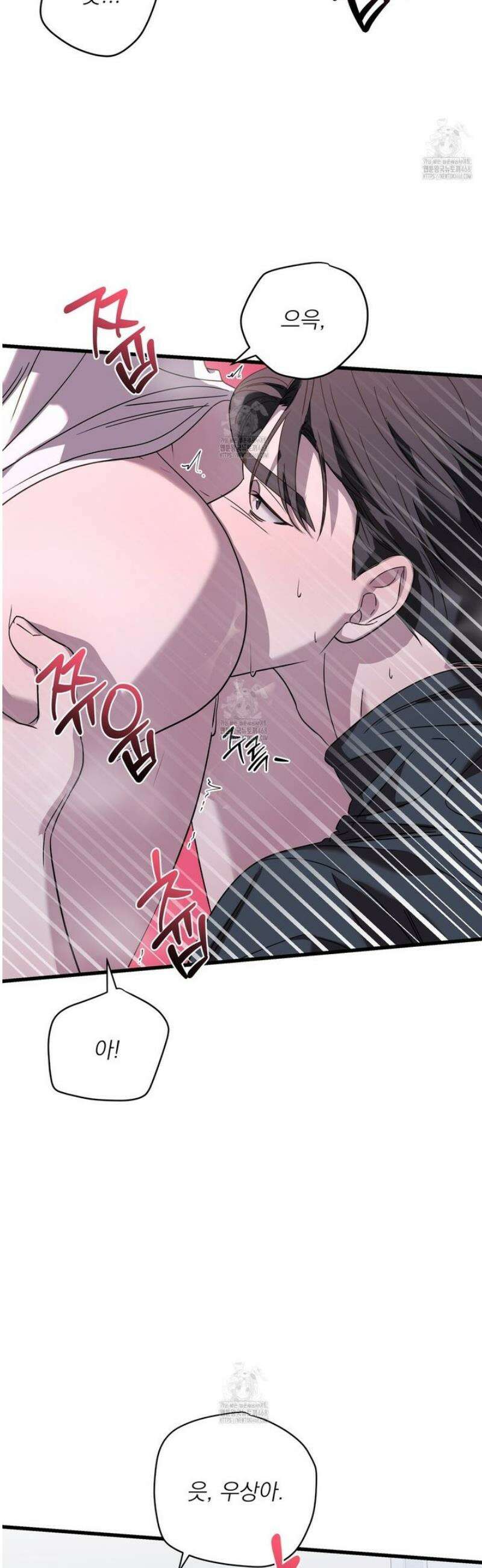 캔디 계약서 외전 4화 7