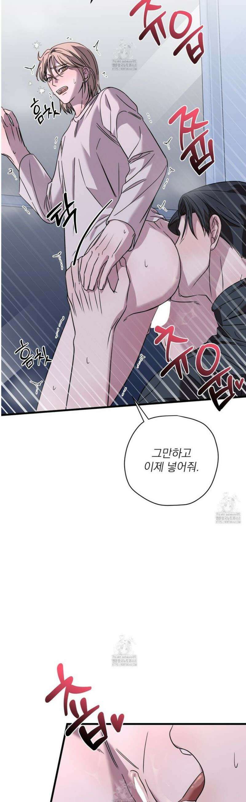 캔디 계약서 외전 4화 8