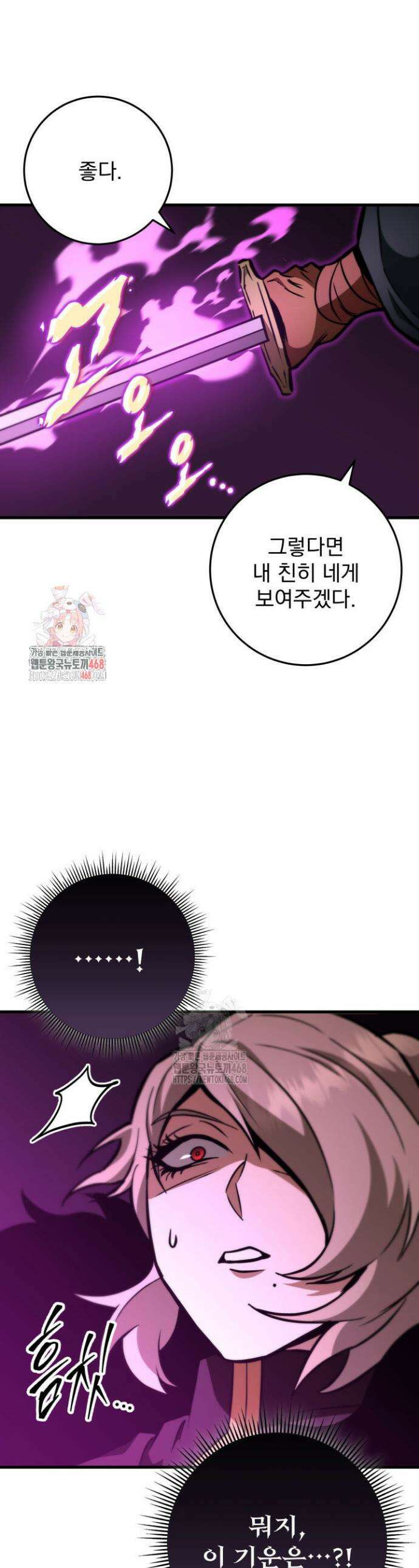 구천구검 129화 1