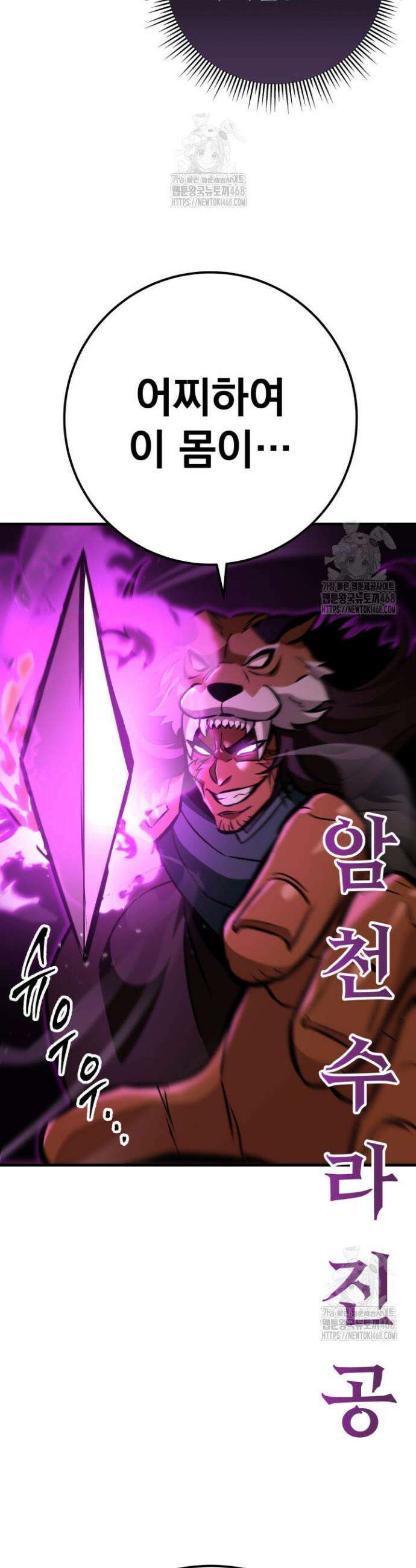 구천구검 129화 2