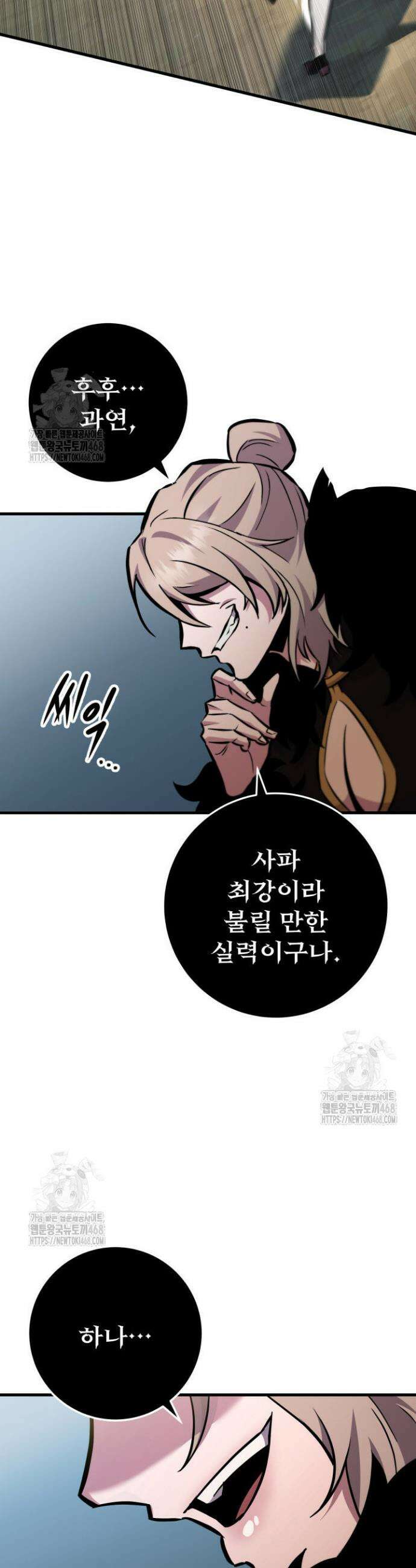 구천구검 129화 5