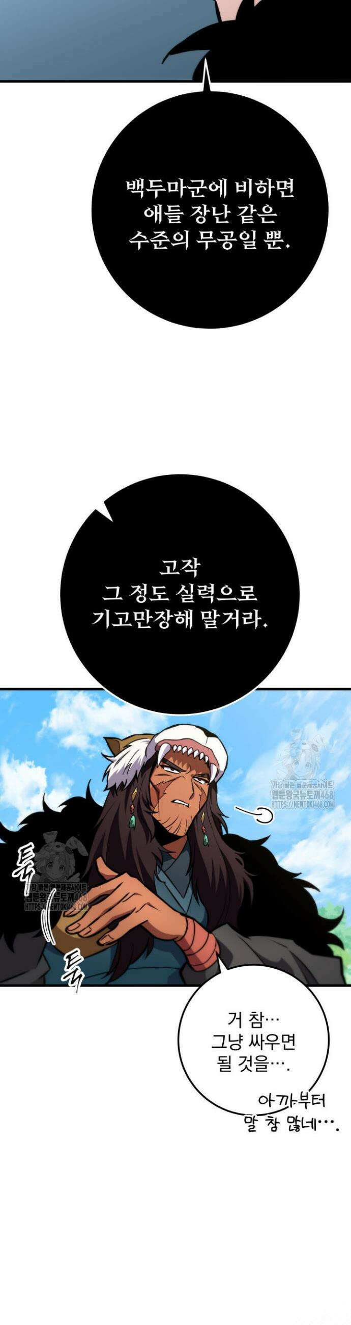 구천구검 129화 6
