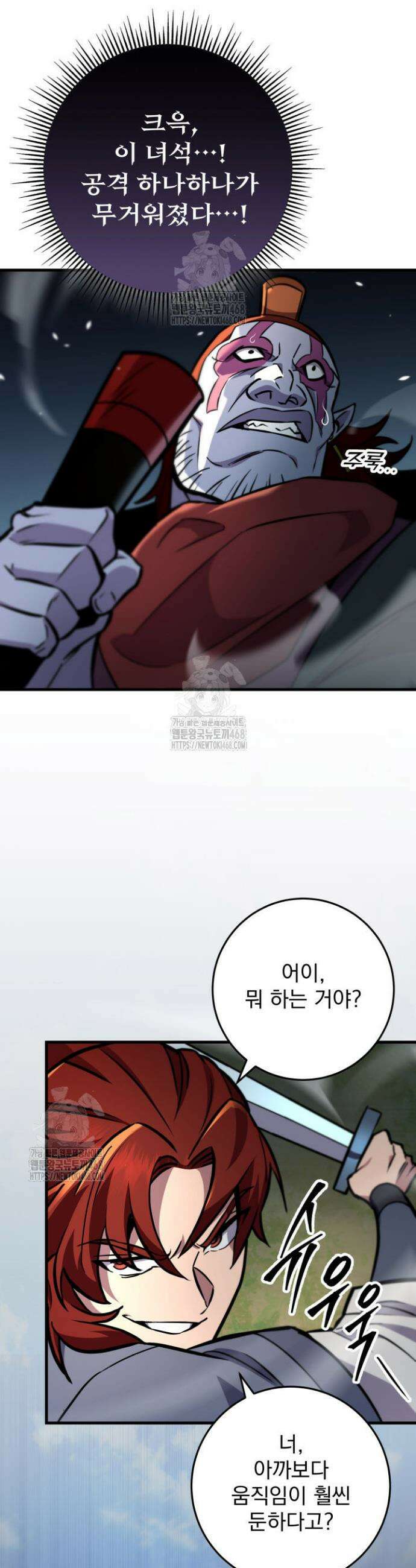 구천구검 129화 8