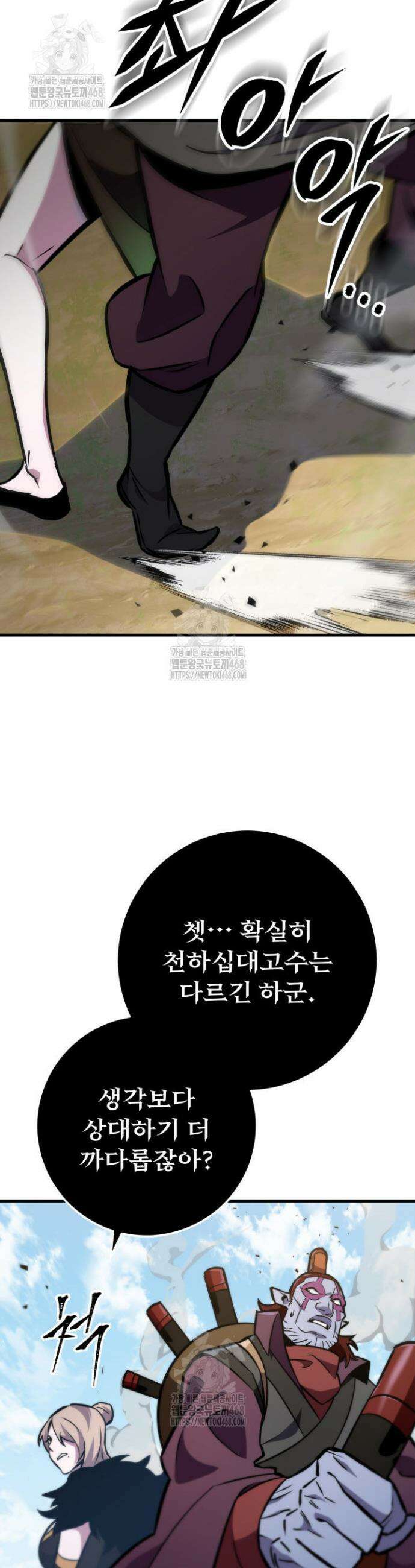 구천구검 129화 10