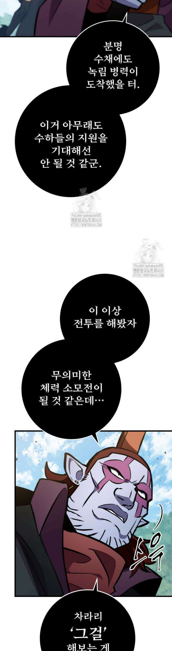 구천구검 129화 11