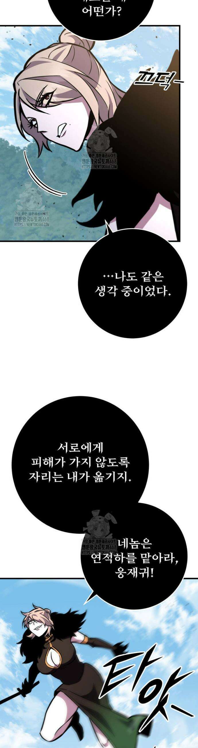 구천구검 129화 12