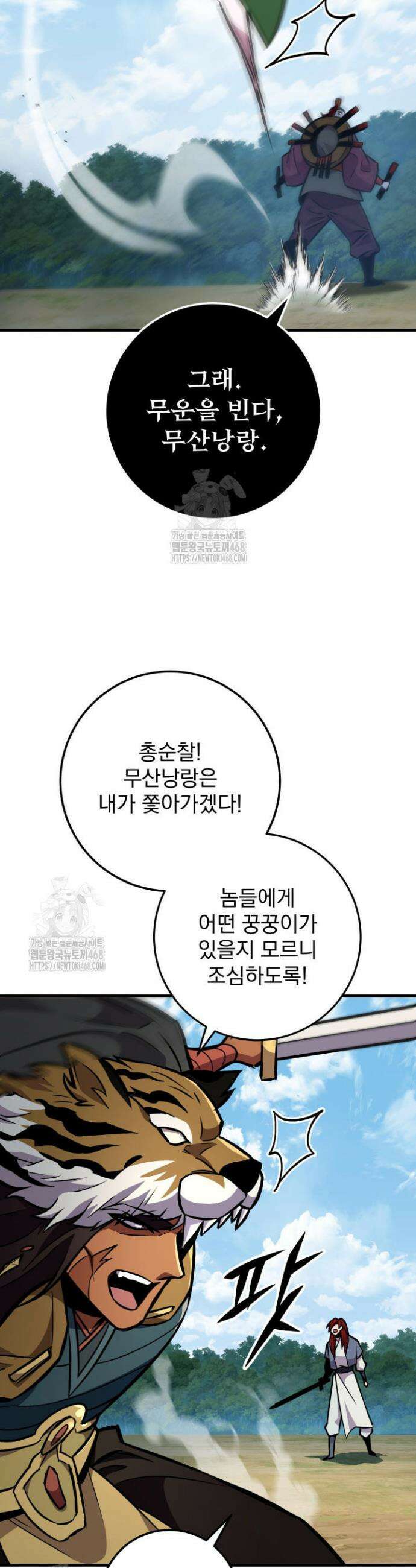 구천구검 129화 13