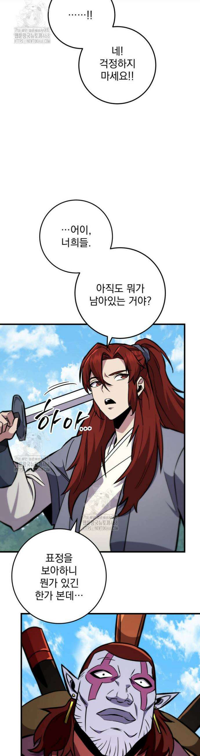 구천구검 129화 14