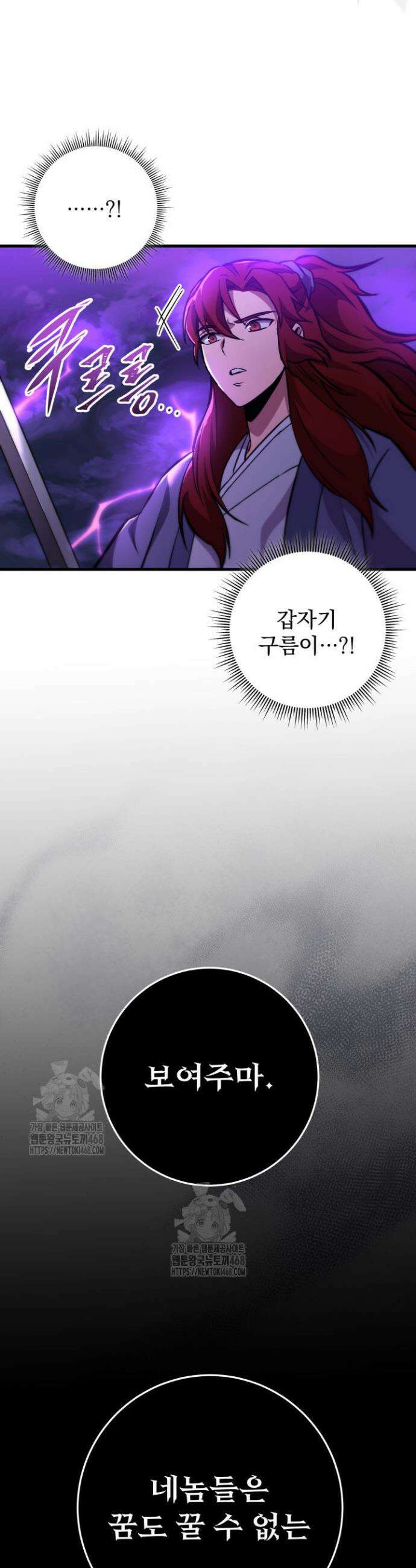 구천구검 129화 18