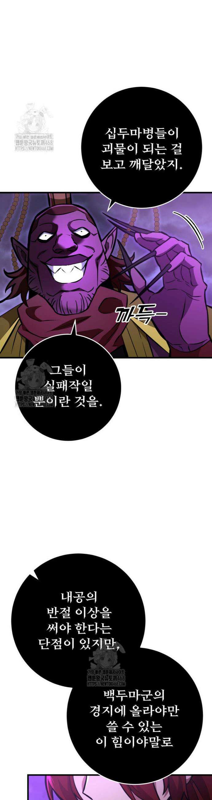 구천구검 129화 25