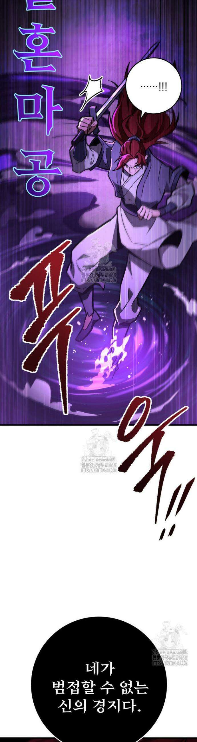 구천구검 129화 28