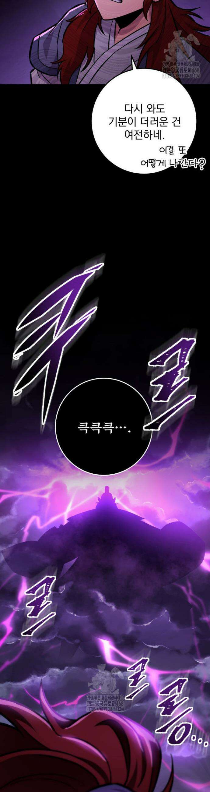 구천구검 129화 31