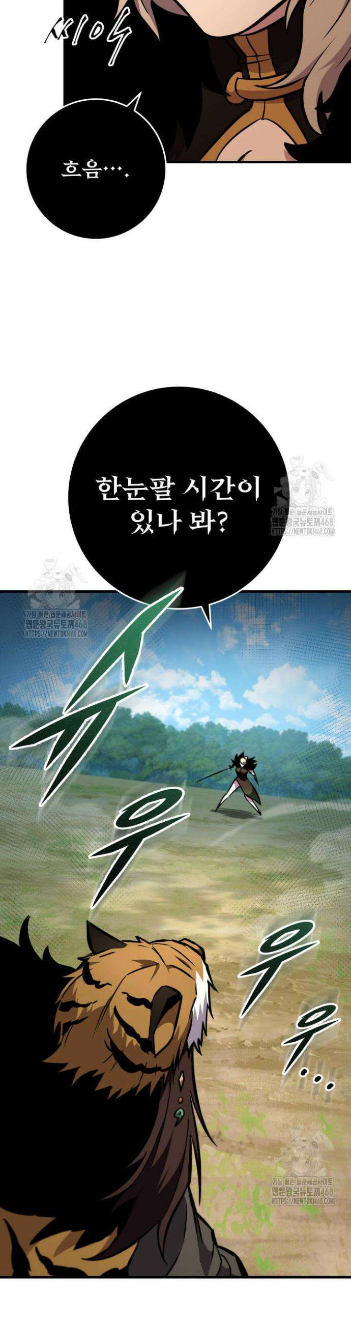 구천구검 129화 38