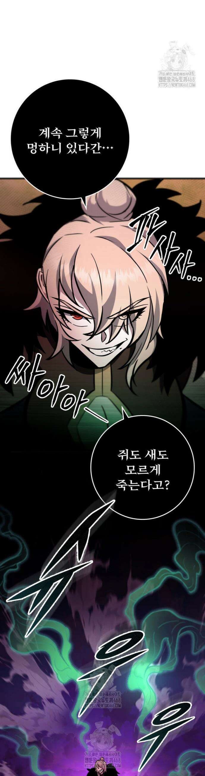구천구검 129화 39