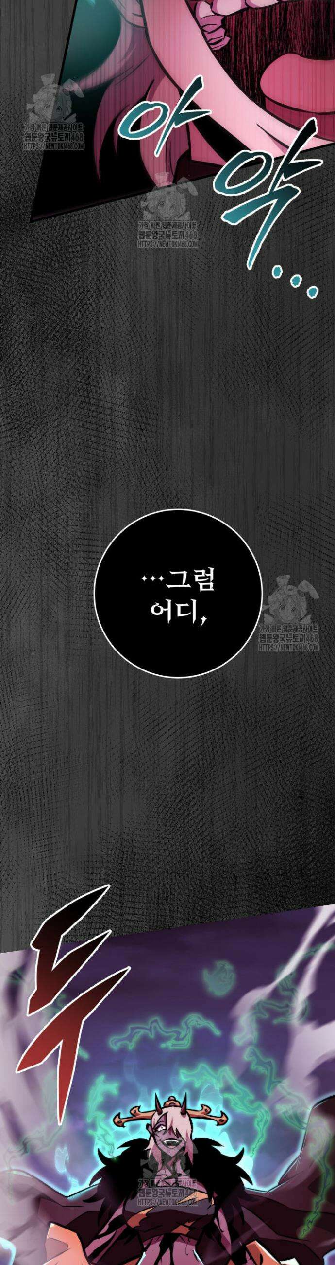 구천구검 129화 43