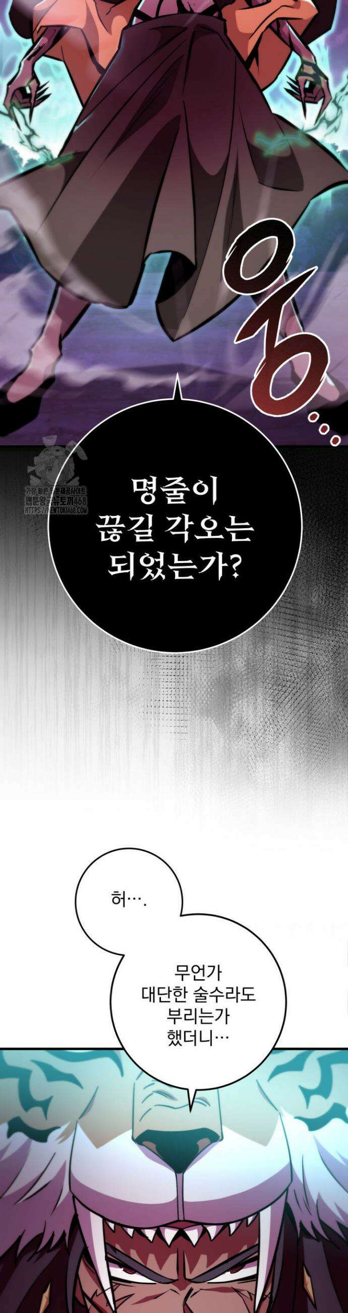 구천구검 129화 44