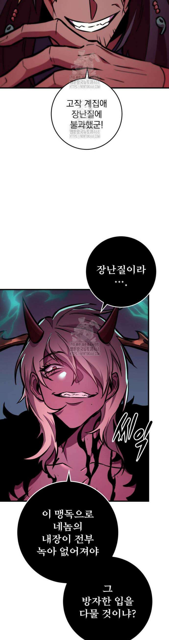 구천구검 129화 45