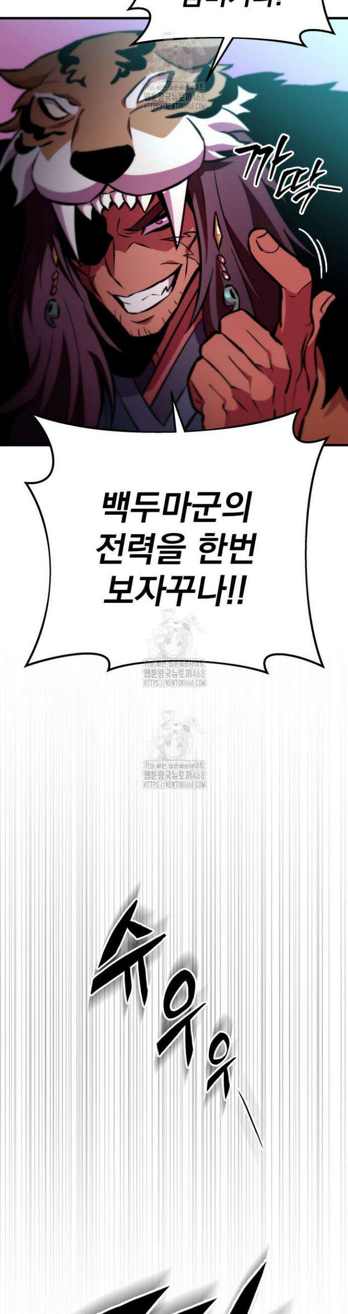 구천구검 129화 48