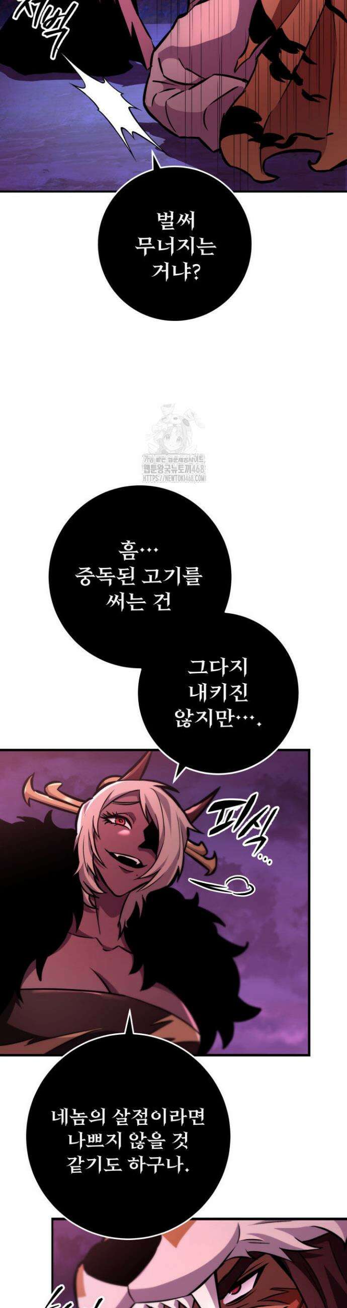 구천구검 129화 57