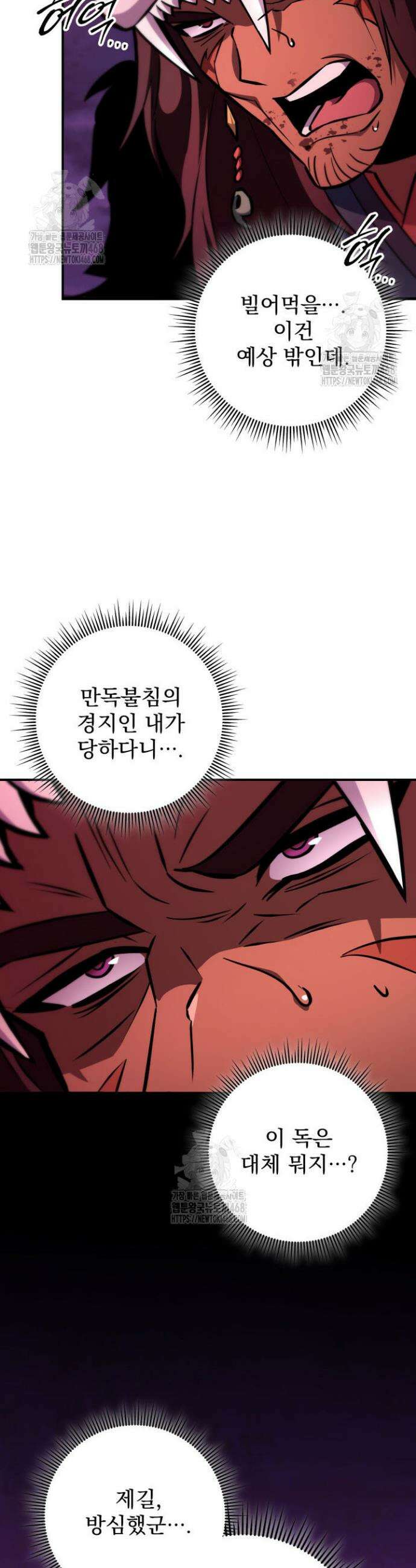 구천구검 129화 58