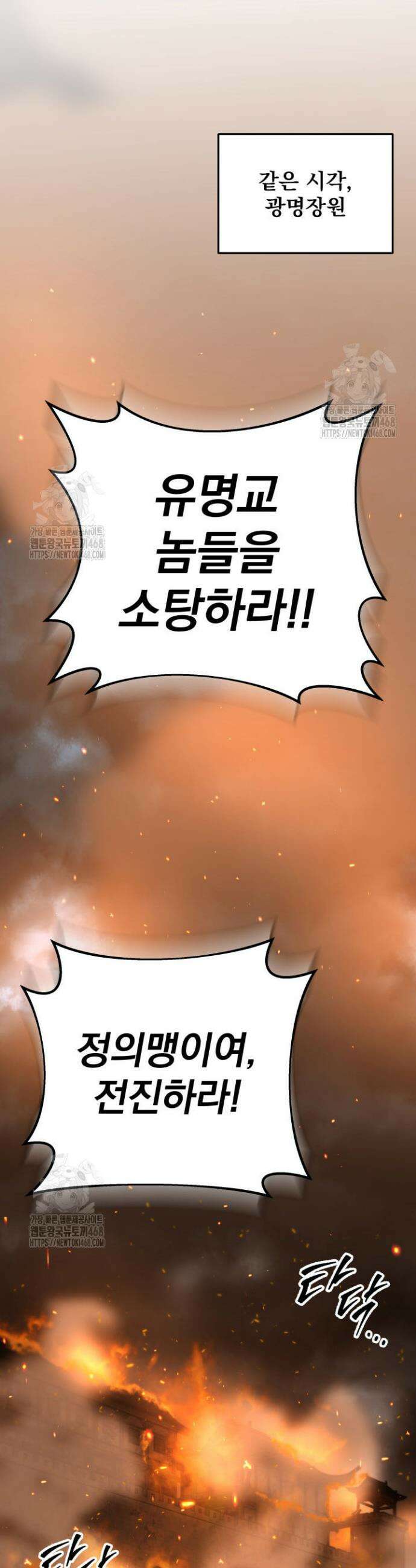 구천구검 129화 60