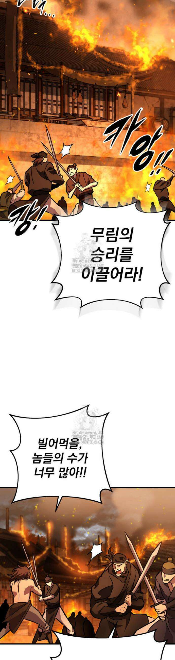 구천구검 129화 61