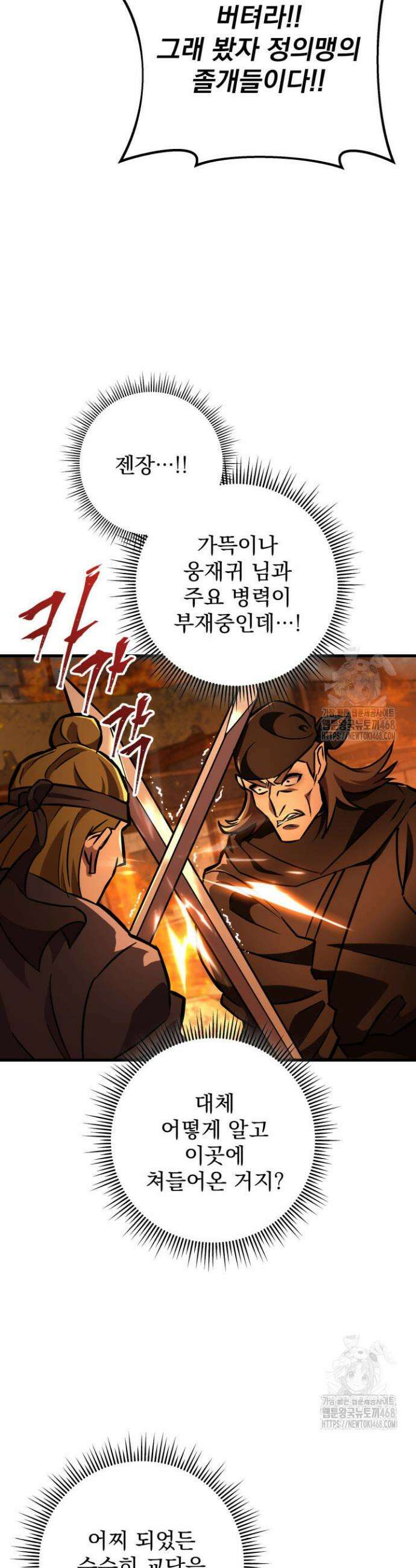 구천구검 129화 62