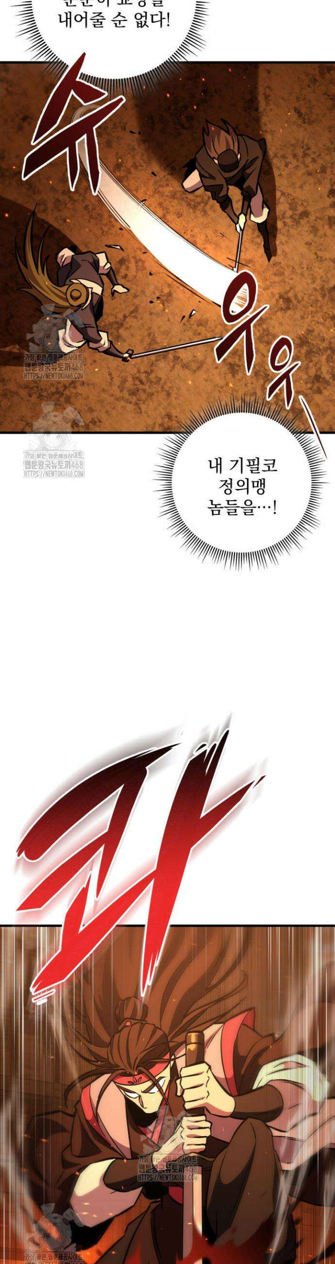 구천구검 129화 63