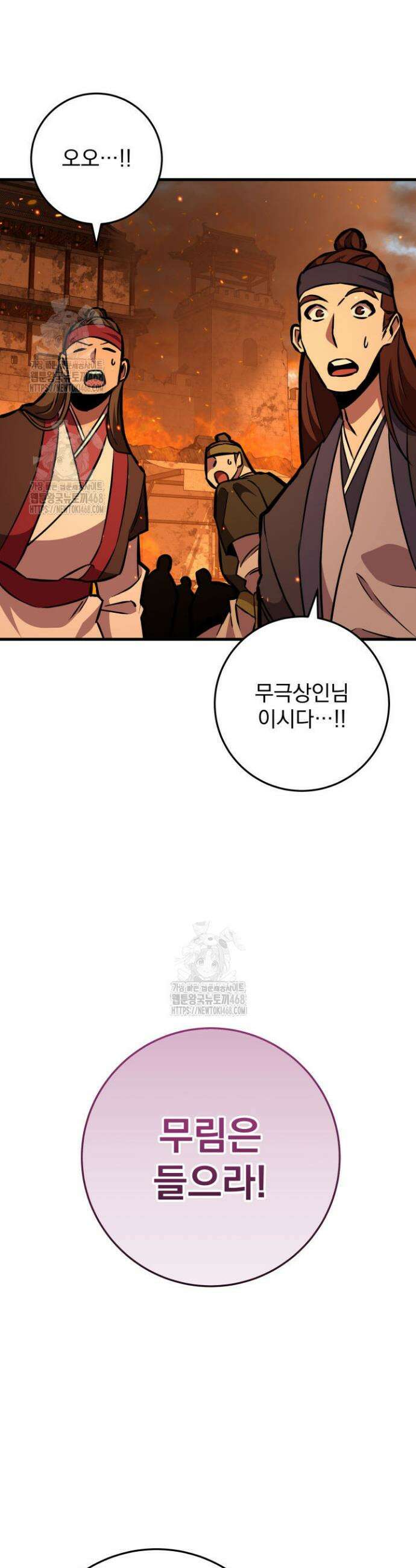 구천구검 129화 65