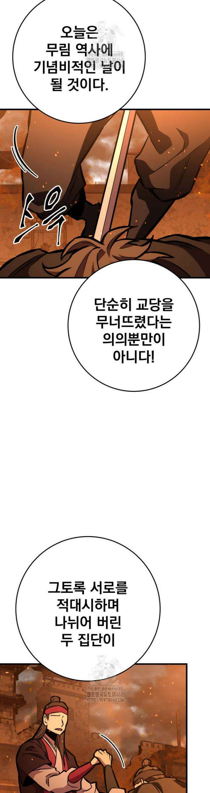 구천구검 129화 66
