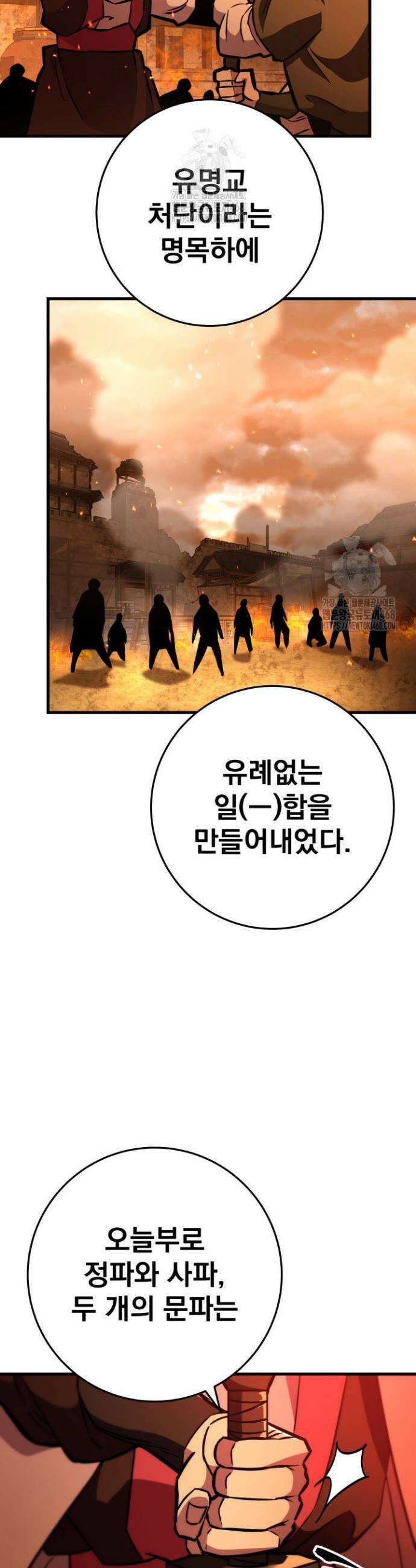 구천구검 129화 67
