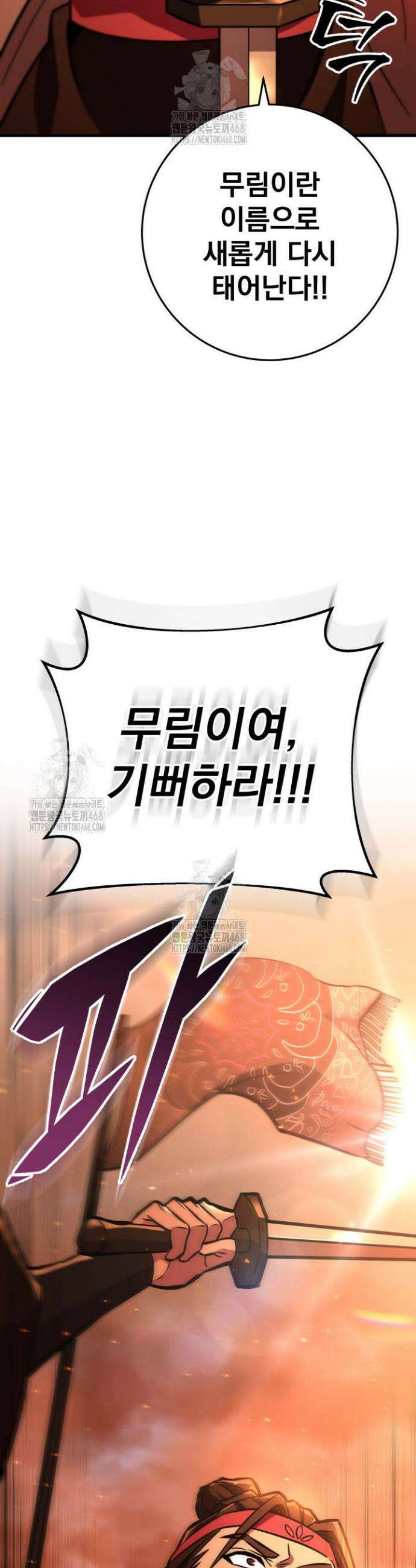 구천구검 129화 68