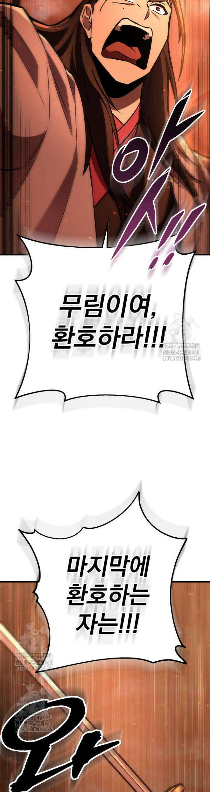 구천구검 129화 69