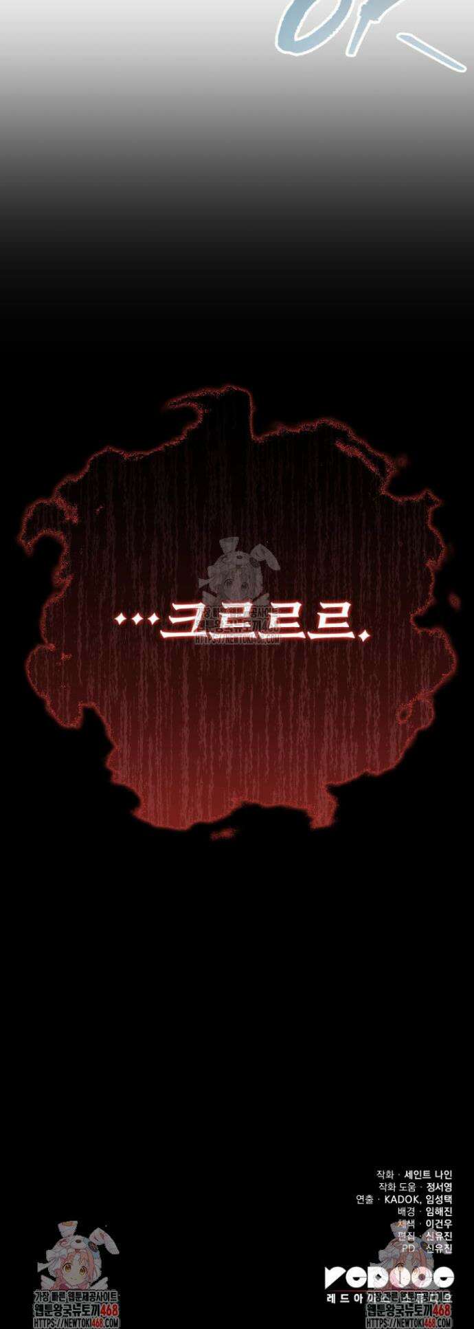 구천구검 129화 72